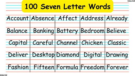funny seven letter words.